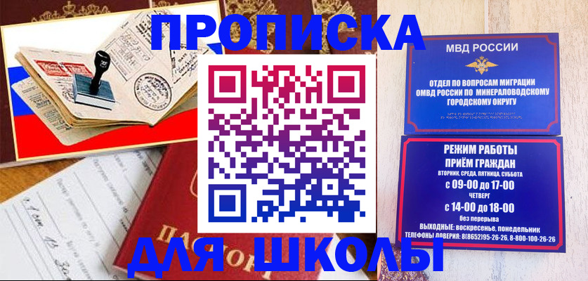 временная регистрация гарантия в Улан-Удэ