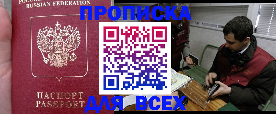 временная регистрация госуслуги в Улан-Удэ