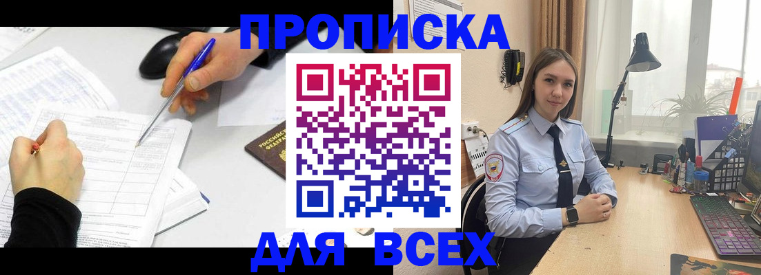 регистрация для дет. сада в Улан-Удэ
